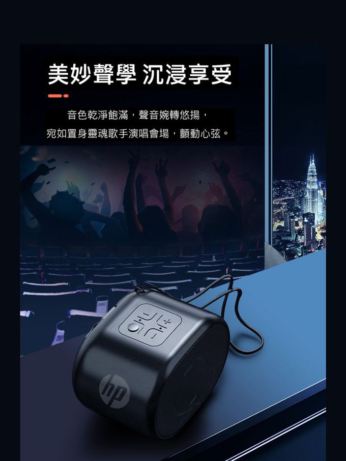 HP-HP惠普 - BTS01 多媒體迷你藍牙音箱 藍牙音響 藍牙喇叭-紅