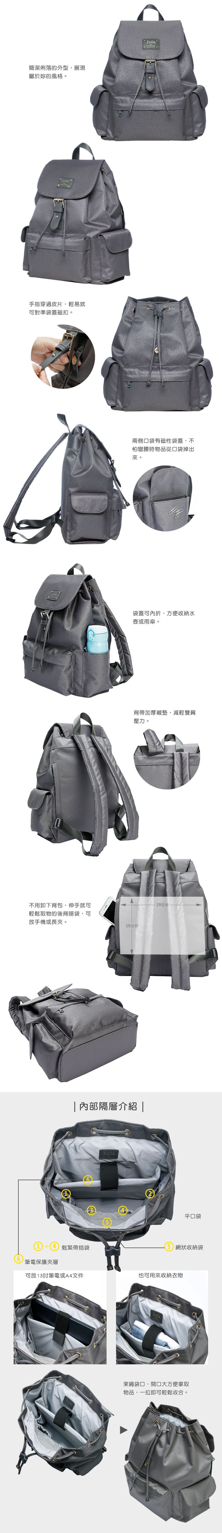 Zoila - 風格束口後背包-閃耀灰(中)-輕量美型媽媽包