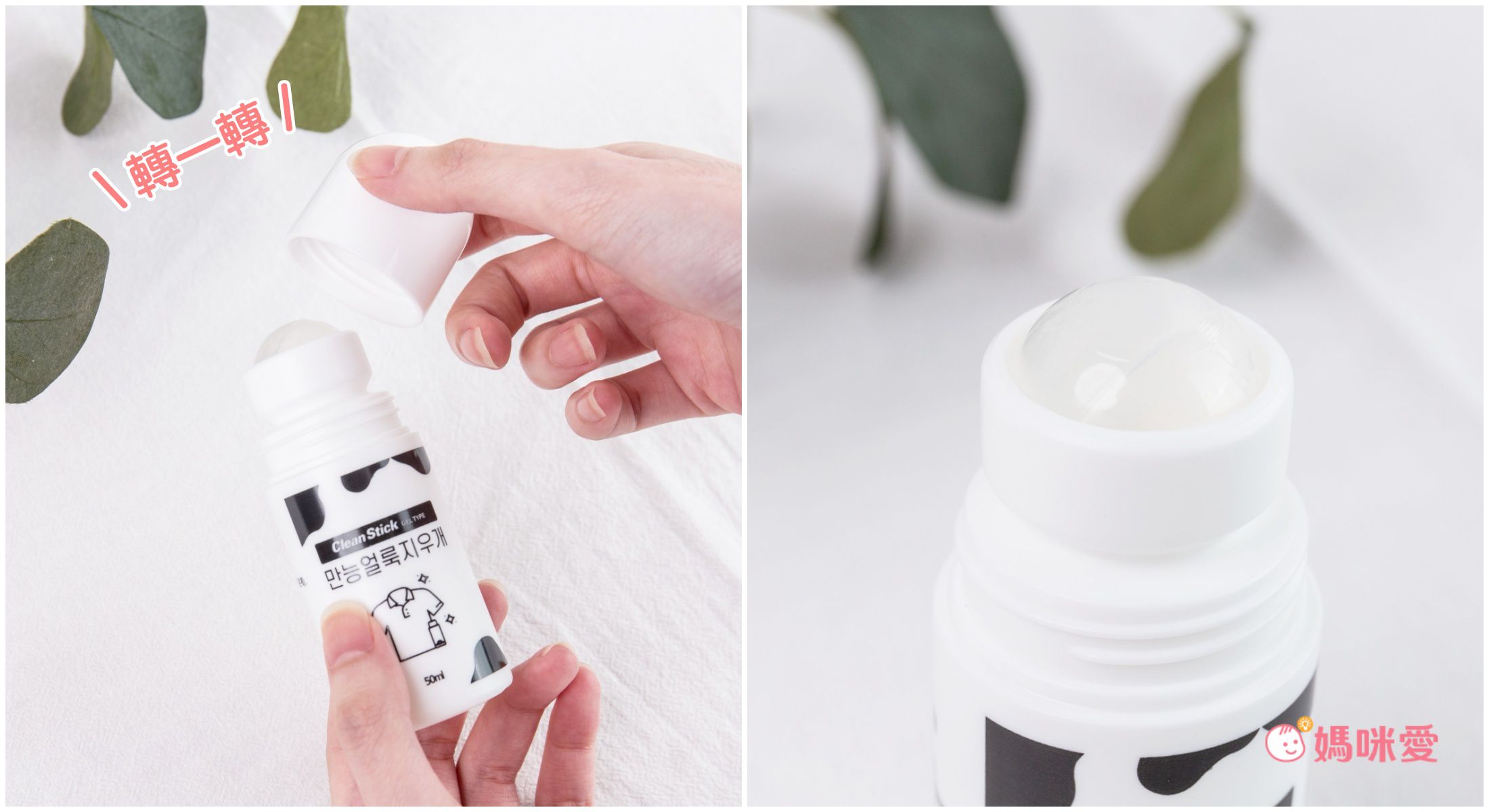 30秒即時去漬【韓國 Clean Stick】衣物除漬棒/滾珠棒