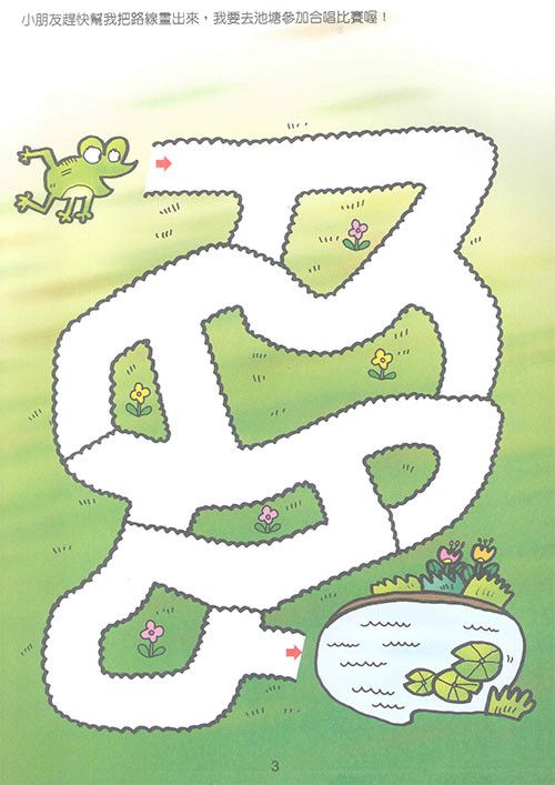創意迷宮(1)