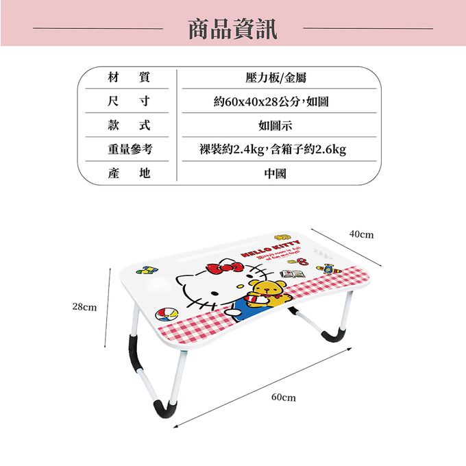收納王妃 - 三麗鷗Sanrio【美樂蒂】摺疊床上桌 懶人桌 小桌子 附杯架 摺疊桌