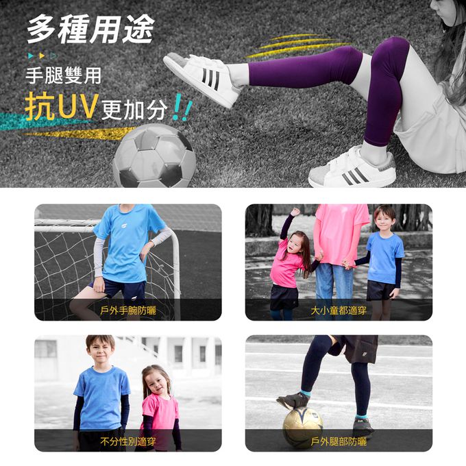 GIAT - 兒童涼感防曬彈力袖套1雙-平口款-淺粉 (FREE)