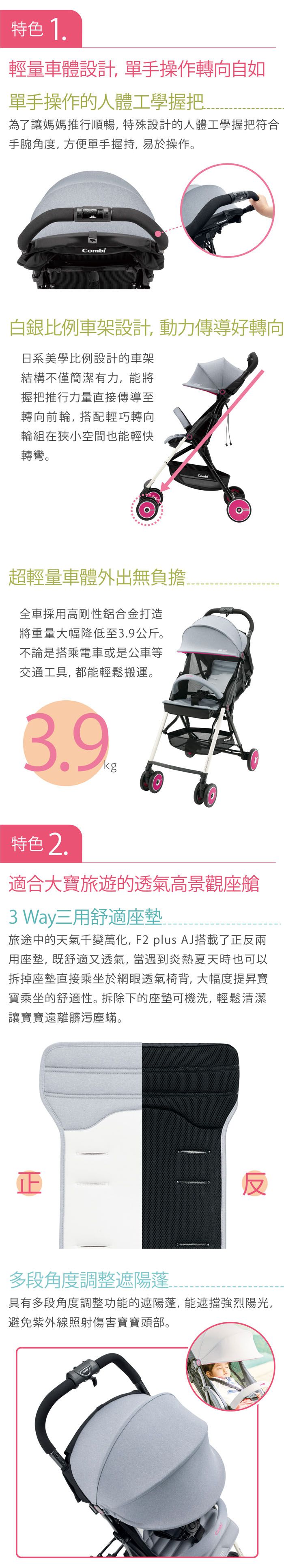 日本 Combi - F2plus AJ 超輕靚美型嬰兒手推車-岩井綠-1個月~36個月(體重15kg以下)