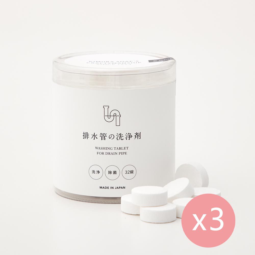 日本木村石鹼 - 日本製 C-series排水管專用清潔錠3入組-罐裝(4gx32錠入)