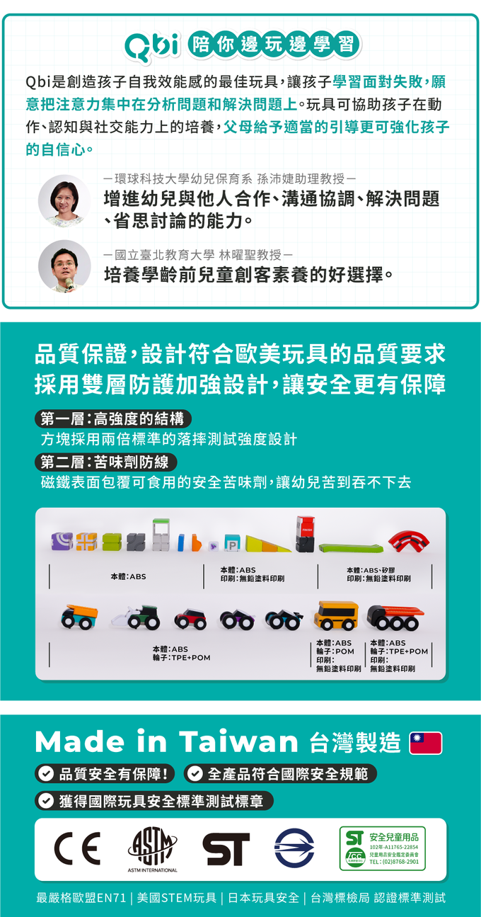 Qbi - 益智磁吸軌道玩具-探索系列-極限冒險王：合作拉力賽