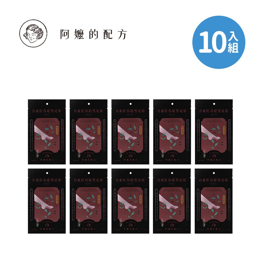 樹液黑足貼(加強版)(緊繃適用)-台東紅烏龍-10入