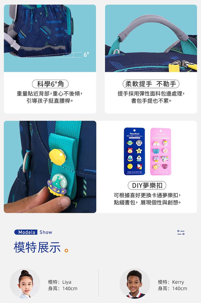 MoonRock - SP1 未來世界(黑色)護脊書包-LED胸扣2022款-建議身高95-140cm-19L