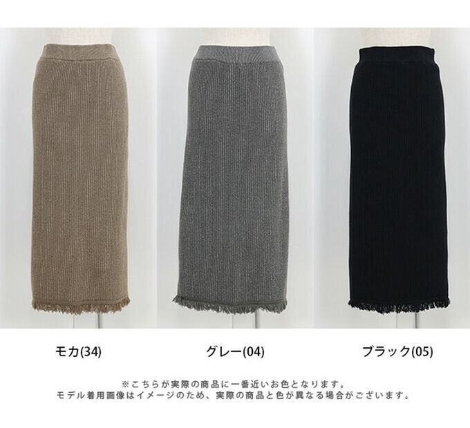 日本 BLUE EAST - 微閃亮羅紋針織流蘇開叉鉛筆裙-摩卡