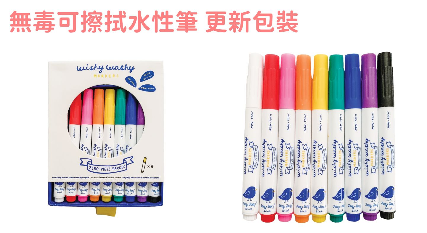 美國Jaq Jaq Bird - 無毒可擦拭水性筆