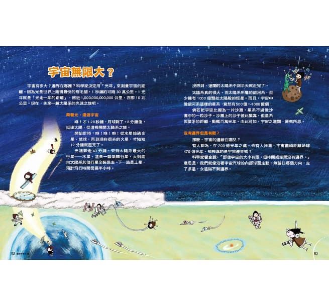 科學素養練功房：科學驚歎號-精裝