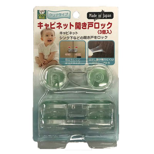 akachan honpo - 透明櫥櫃拉門安全防護鎖扣-(3個組)-透明色
