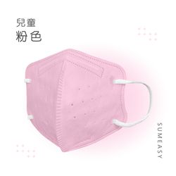 順易利口罩 SUMEASY - 順易利口罩 SUMEASY - 兒童鬆緊立體醫用口罩-粉色 (S，約12.5cm x 9.8cm，6-12歲適用)-30入-粉色