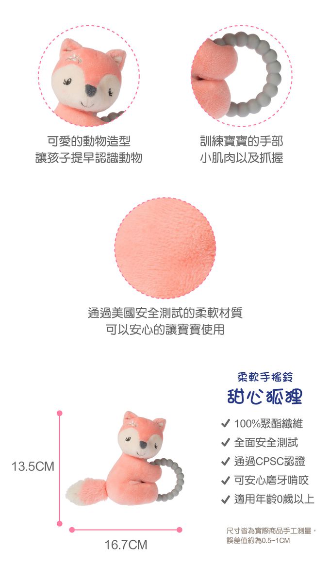 美國 MaryMeyer 蜜兒 - 甜心狐狸經典禮盒(安撫巾-+ 手搖鈴)