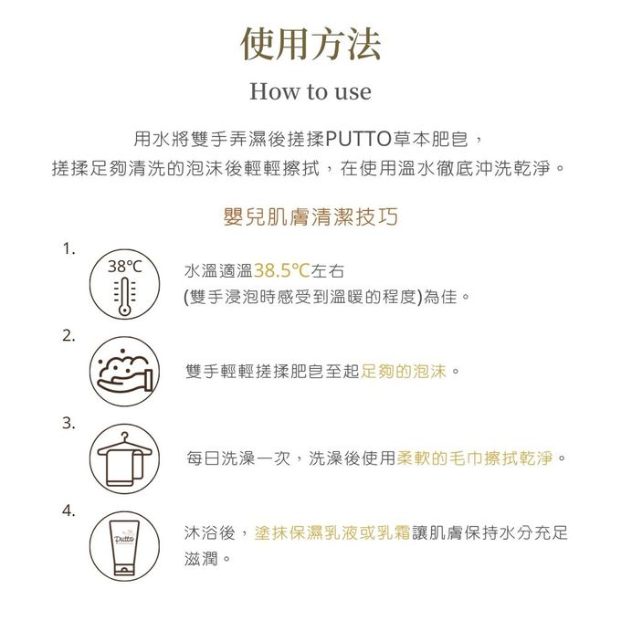 韓國 Putto - 嬰兒草本植萃保濕肥皂-100g