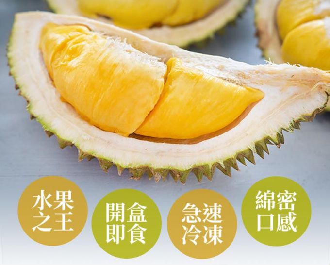 愛品鮮 - 泰國無籽金枕頭榴槤1盒+頂級貓山王榴槤鮮凍果肉1盒