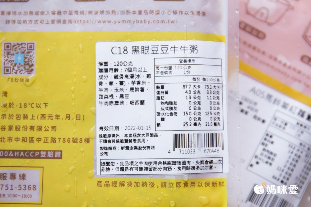 超過30種口味！無重金屬【芽米寶貝】寶寶粥/蔬果泥/炊飯/燉飯