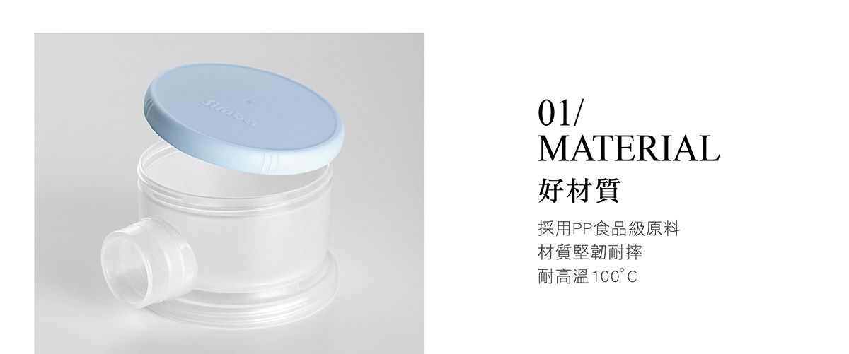 Simba 小獅王辛巴 - 溜滑梯奶粉盒-貝粉