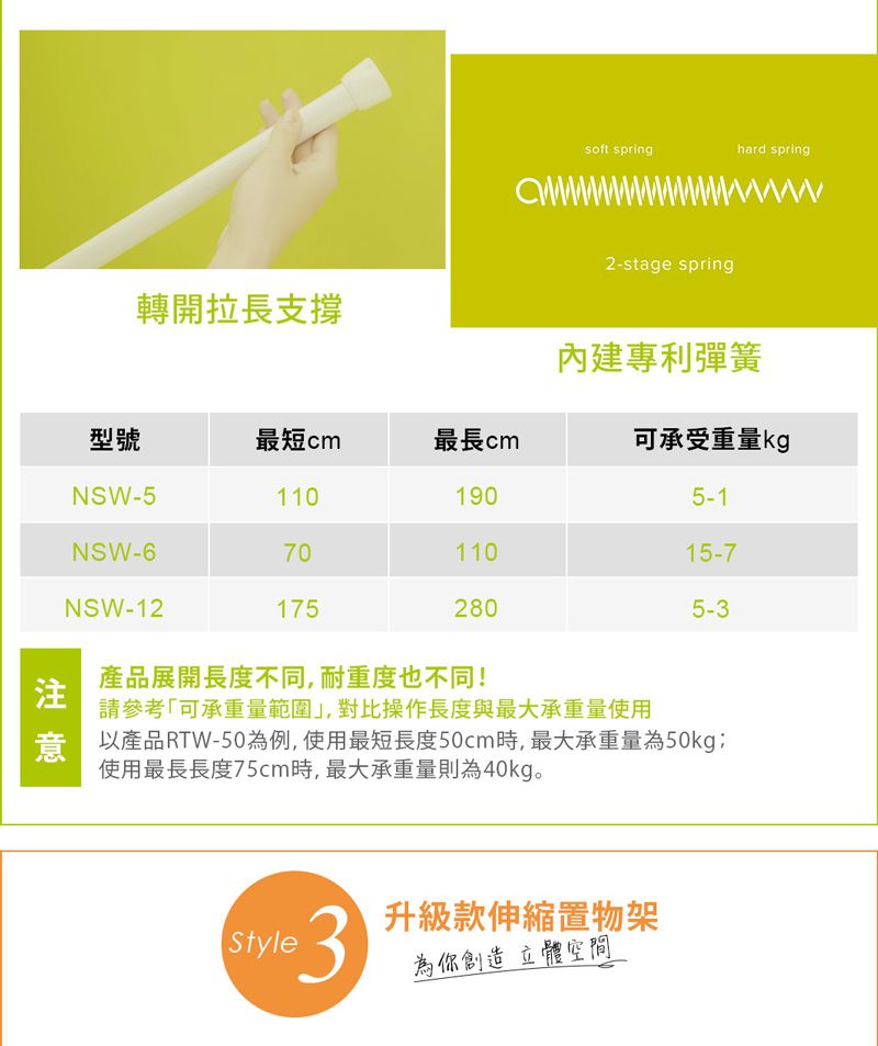 日本平安伸銅 - [最強款] 黑桿兩段式強化伸縮桿-RTB-170 ( max 280cm / 30kg )