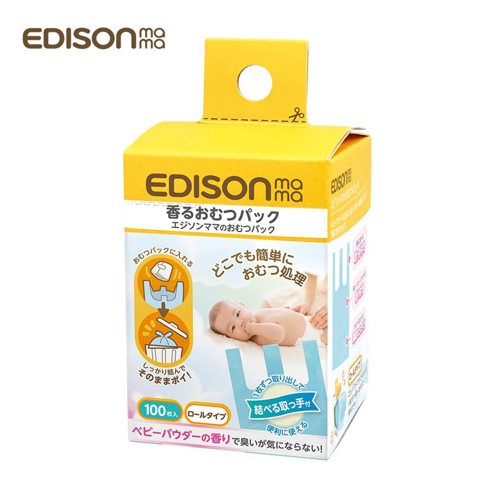 日本 EDISON mama - 便利防臭微香尿布處理袋100枚入