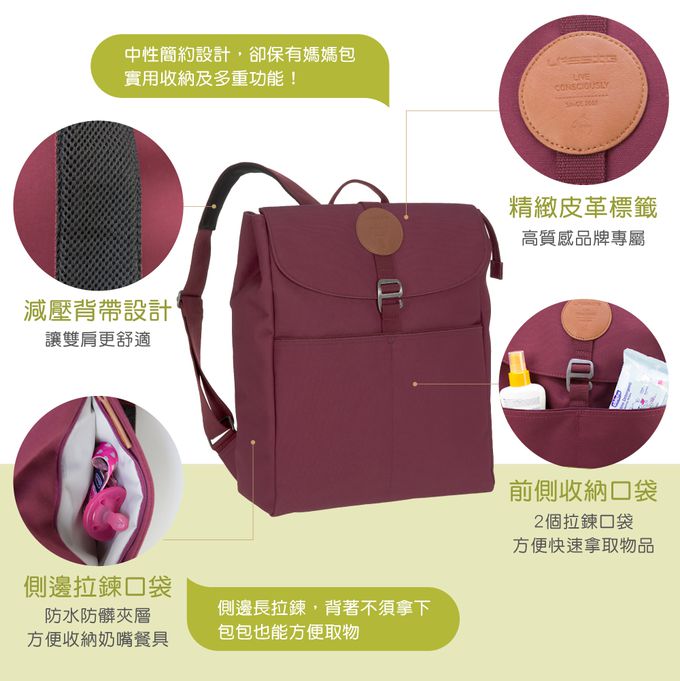 德國 Lassig - 活力簡約後背媽媽包-橄欖綠-含尿布墊+推車掛勾+保溫瓶收納包