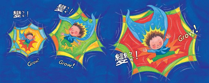 幾米作品：地球寶寶抱抱(附中英朗讀音檔線上聽)