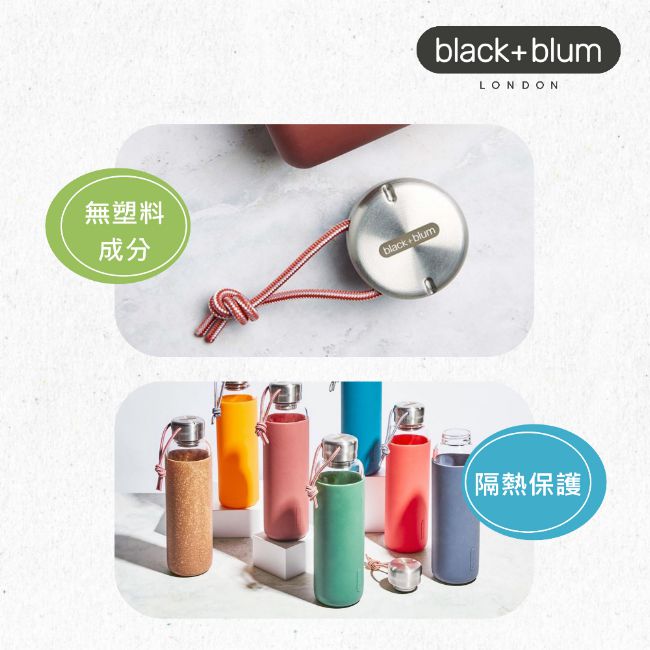 英國 BLACK+BLUM - 滿意玻璃水瓶-海水藍-600ml