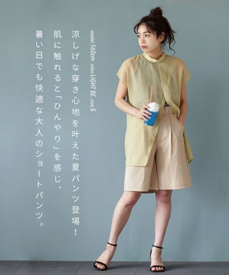 日本 zootie - COOLTOUCH 修身定番五分褲-深卡其