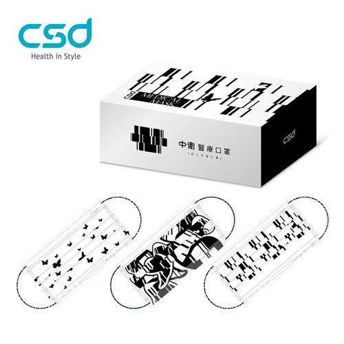 CSD中衛 - 醫療口罩-成人平面-翩翩舞蝶(30片/盒)