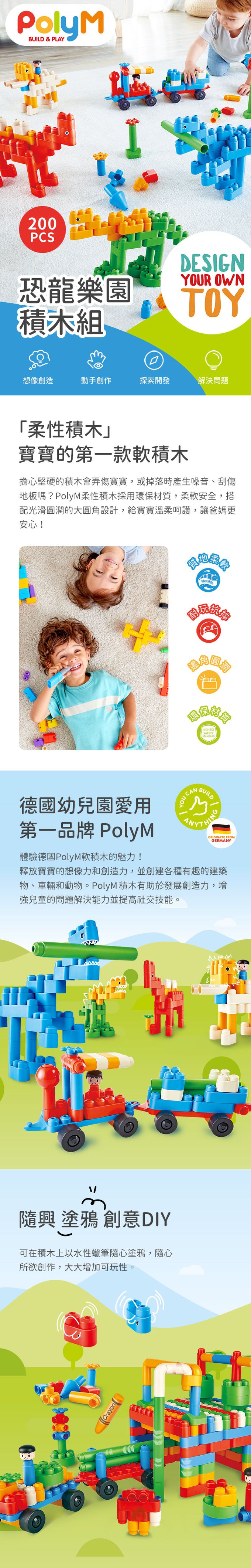 200件組，重回史前恐龍樂園；多彩圓潤軟積木，幼兒遊玩更安全