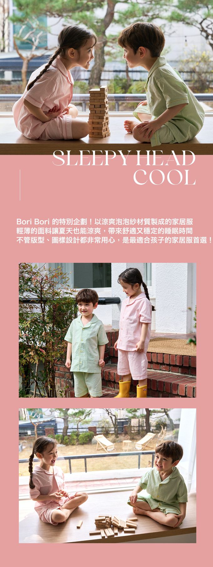 韓國 SLEEPY HEAD - 泡泡紗短袖家居服/睡衣套裝-直紋線條-珊瑚粉