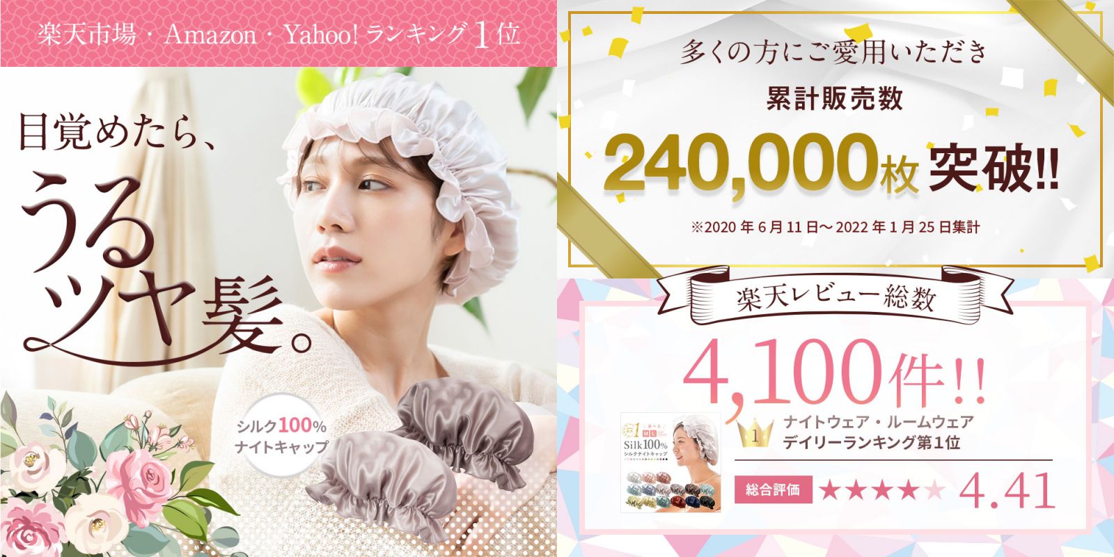 【日本樂天8冠王】100%絲綢美髮睡帽