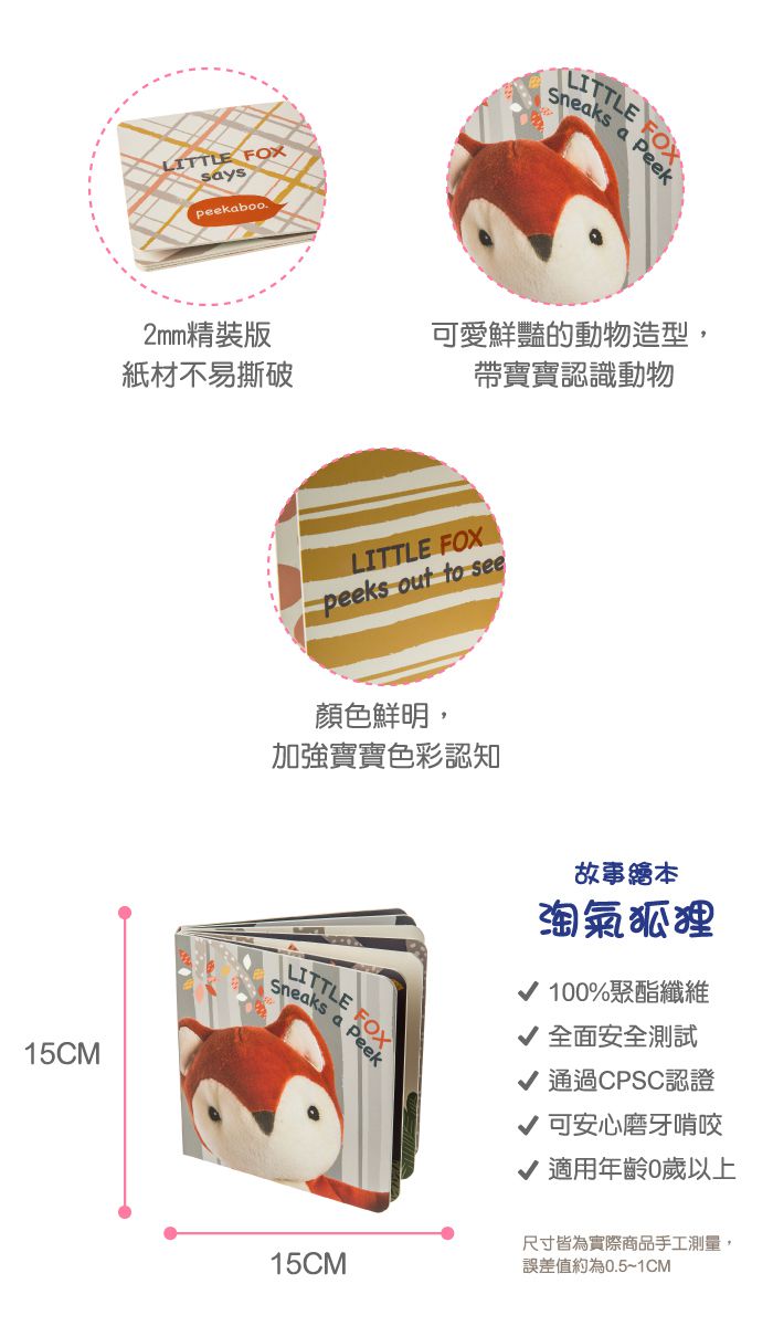 美國 MaryMeyer 蜜兒 - 淘氣狐狸經典禮盒 （安撫玩偶＋繪本）