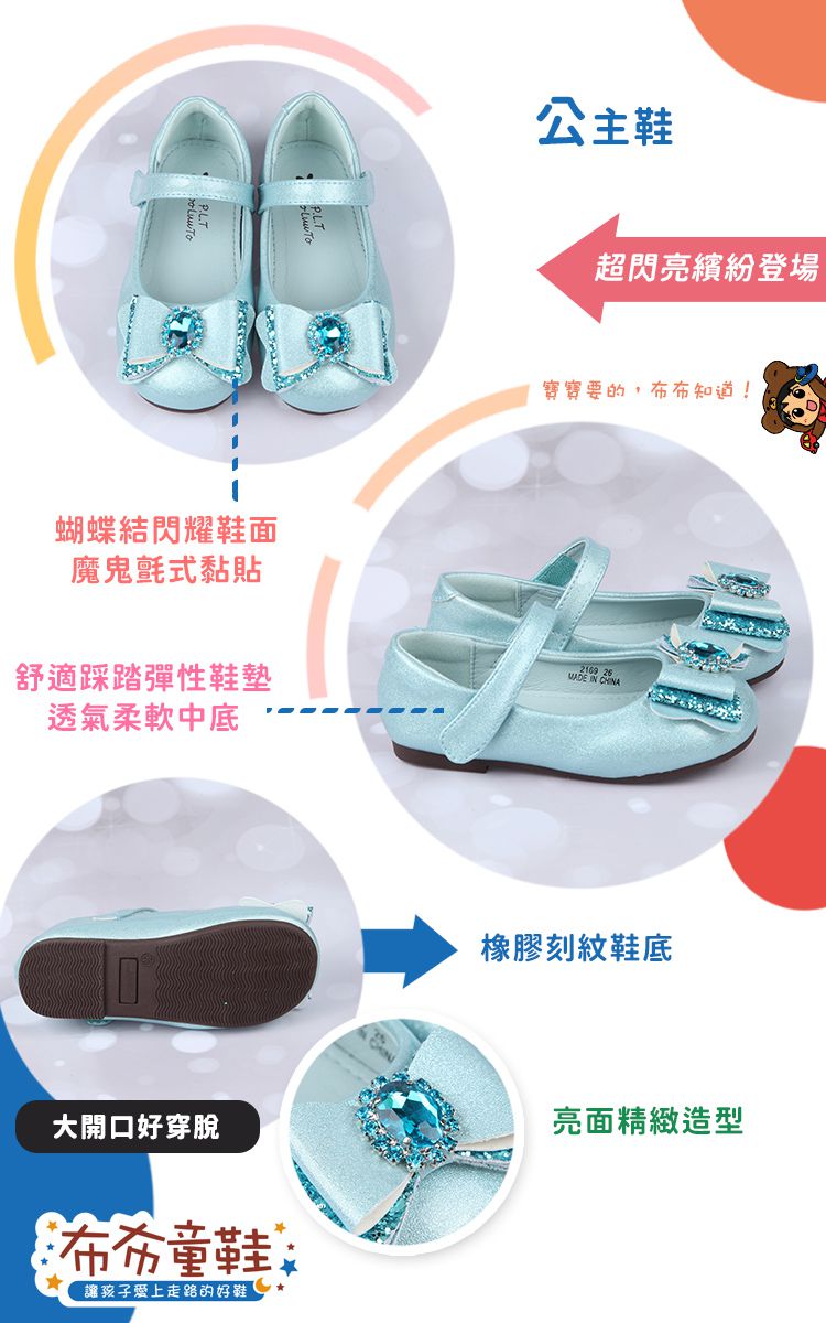 藍寶石立體蝴蝶結水藍色兒童公主鞋