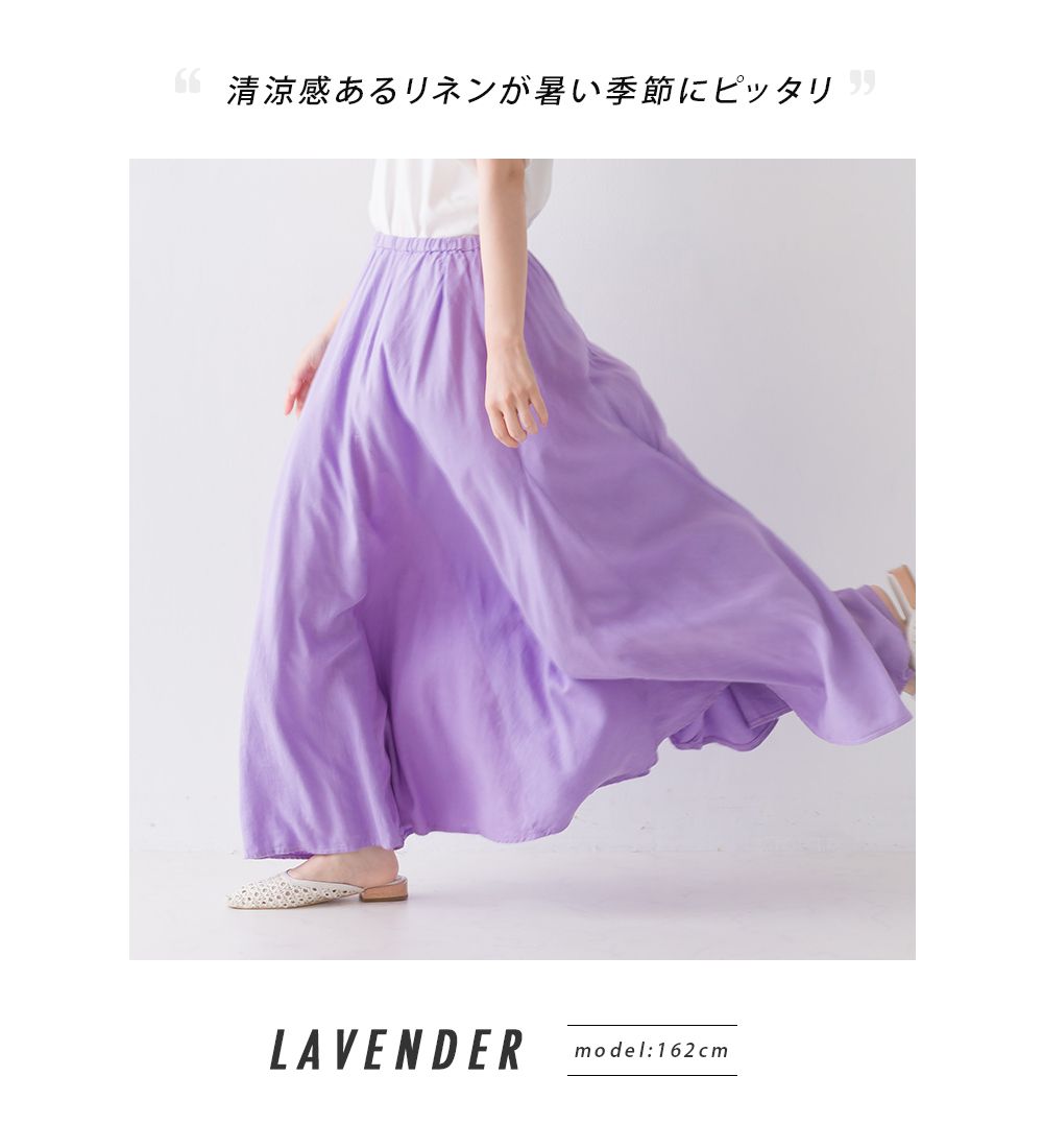 日本 OMNES - 嫘縈混麻透氣飄逸長裙-嫩紫