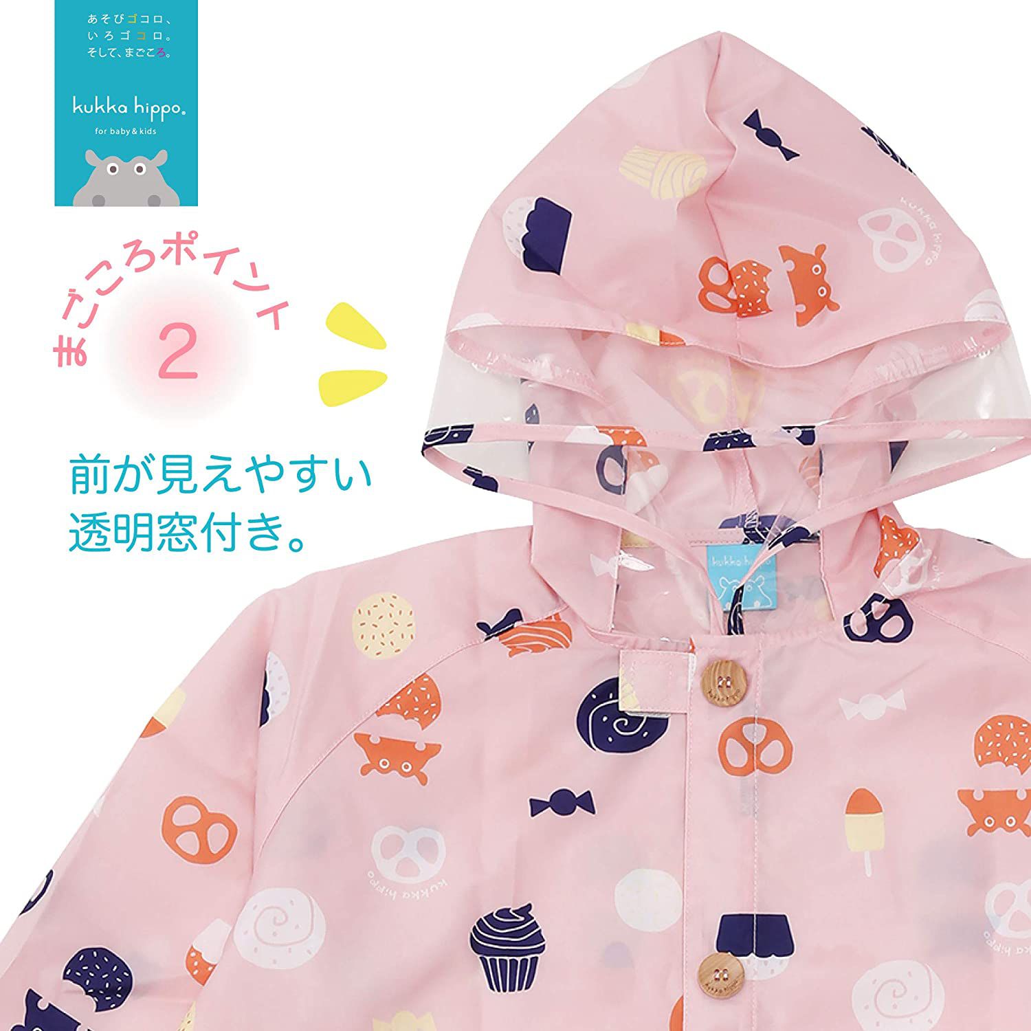 日本 kukka hippo - 兒童雨衣(附收納袋)-點心時間