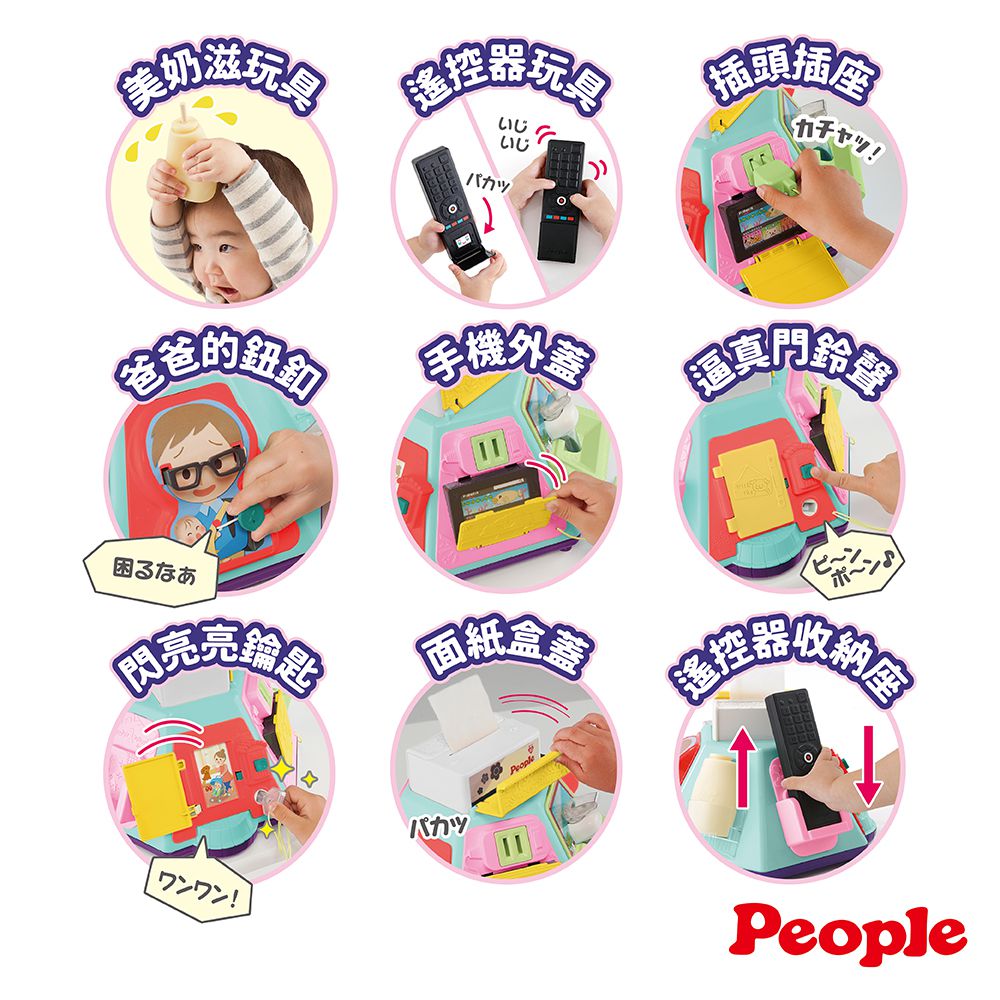 日本People - 超級多功能七面遊戲機(中文&日語版)(2025)(8個月以上