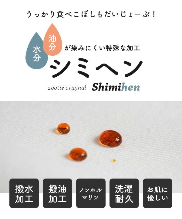 日本 zootie - 抗油污 寬鬆船型領長袖上衣-紅