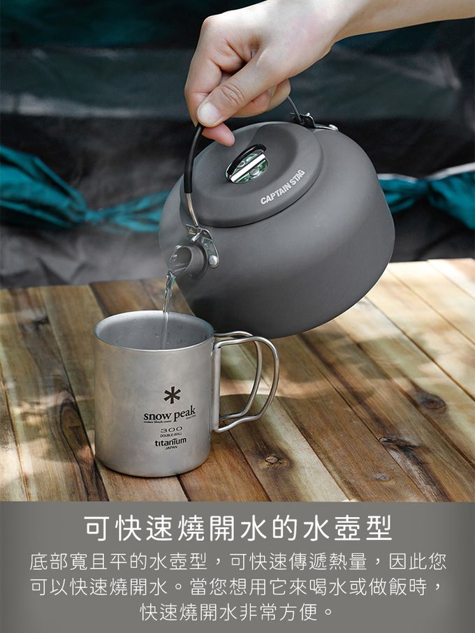 日本CAPTAIN STAG - 戶外露營輕量鋁製水壺700ml