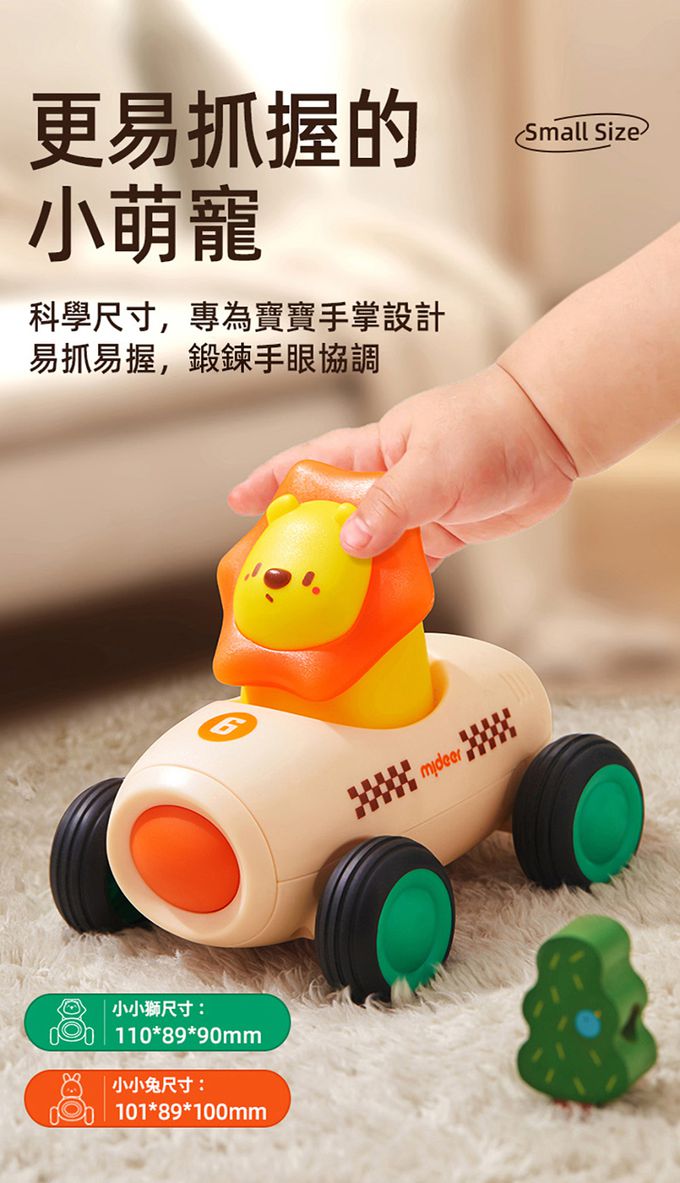 MiDeer - 幼兒音樂慣性車-小小獅