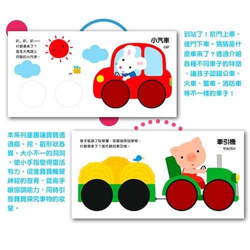 人類文化 - 【獨家最殺價】觸摸感官認知組-神奇洞洞書(套)＋可愛小鋼琴