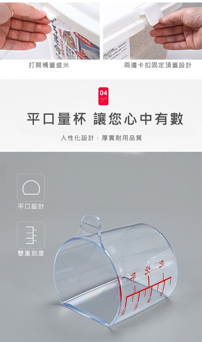日本 INOMATA - 掀蓋式透明儲米箱5KG附量米杯