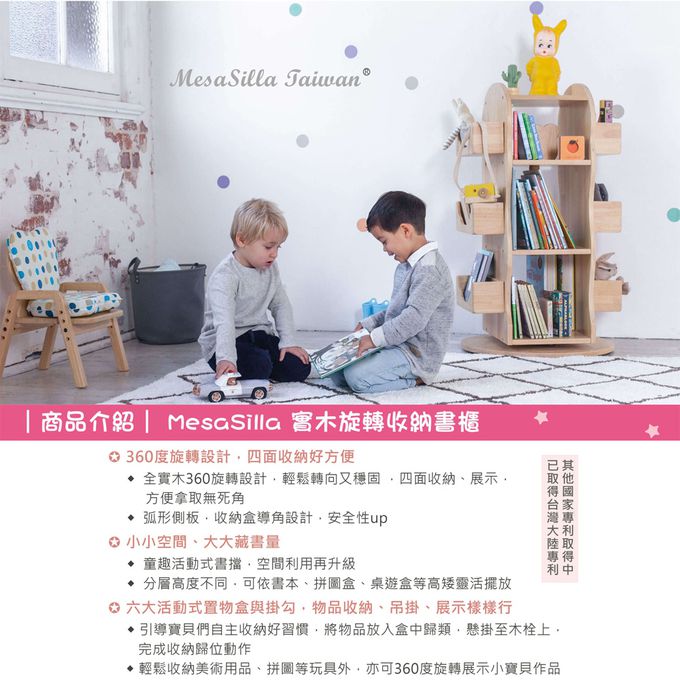 BunnyTickles - 實木旋轉收納書櫃