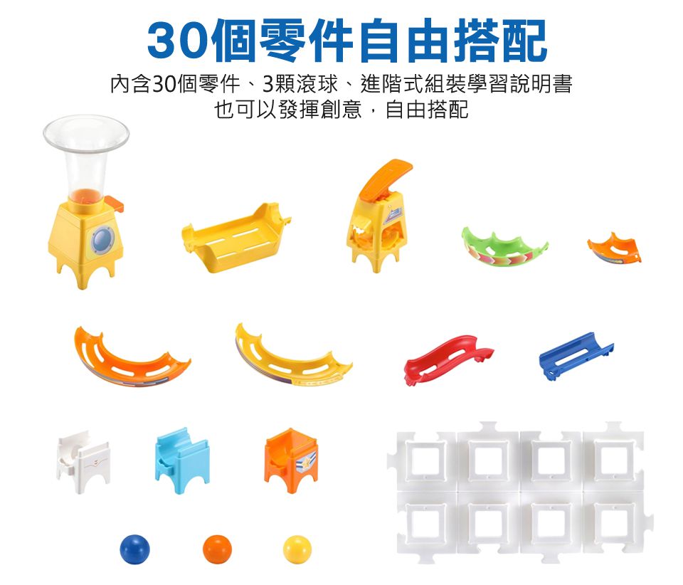 Vtech - 智能滾球積木建構軌道組-基礎款