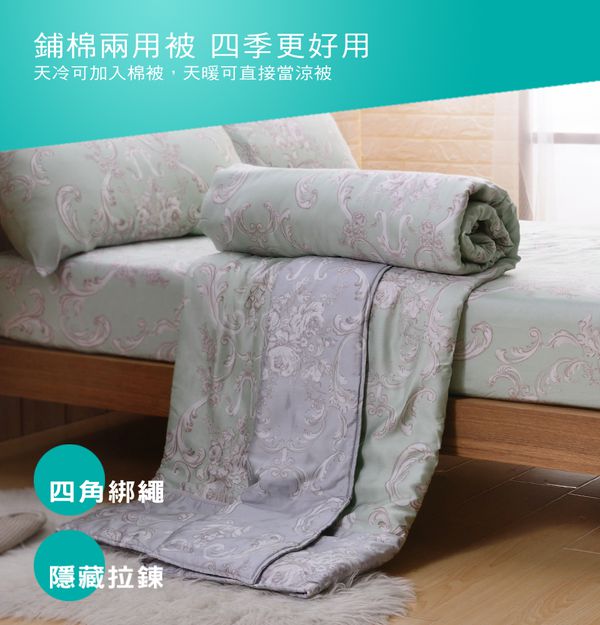 梵蒂尼 Famttini - 頂級純正天絲兩用被床包組-特大-奧黛莉亞