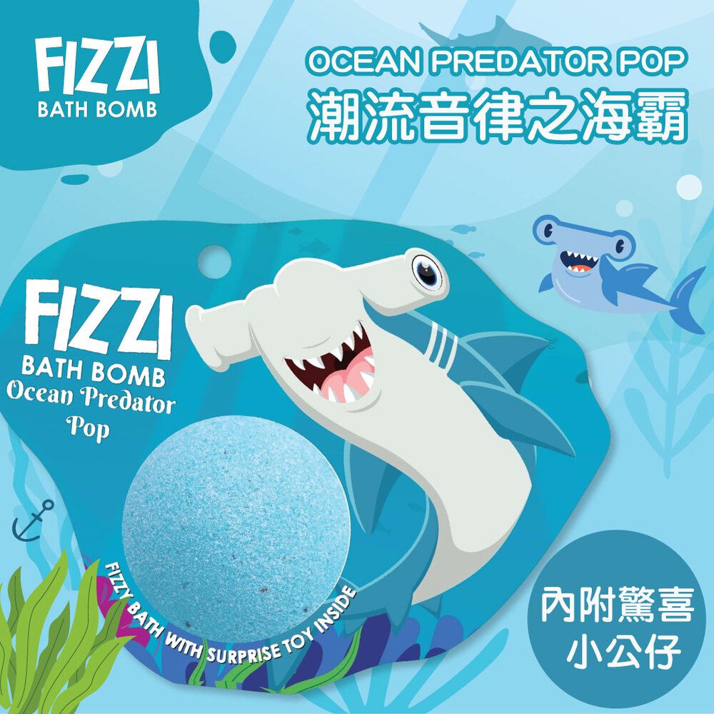 泰國SABOO - 炫彩護膚沐浴球100G-海洋可愛生物-OCEAN PREDATOR POP 潮流音律之海霸[內附驚喜小玩具]