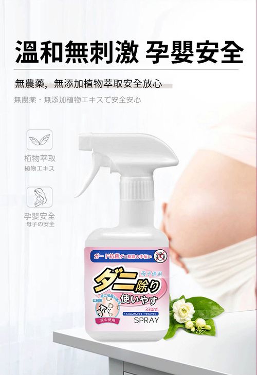 清香桃螨噴霧-白桃清香-330ml