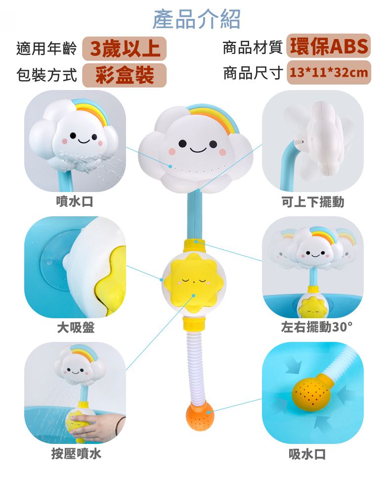 IngBaby - 雲寶寶花灑(洗澡玩具)
