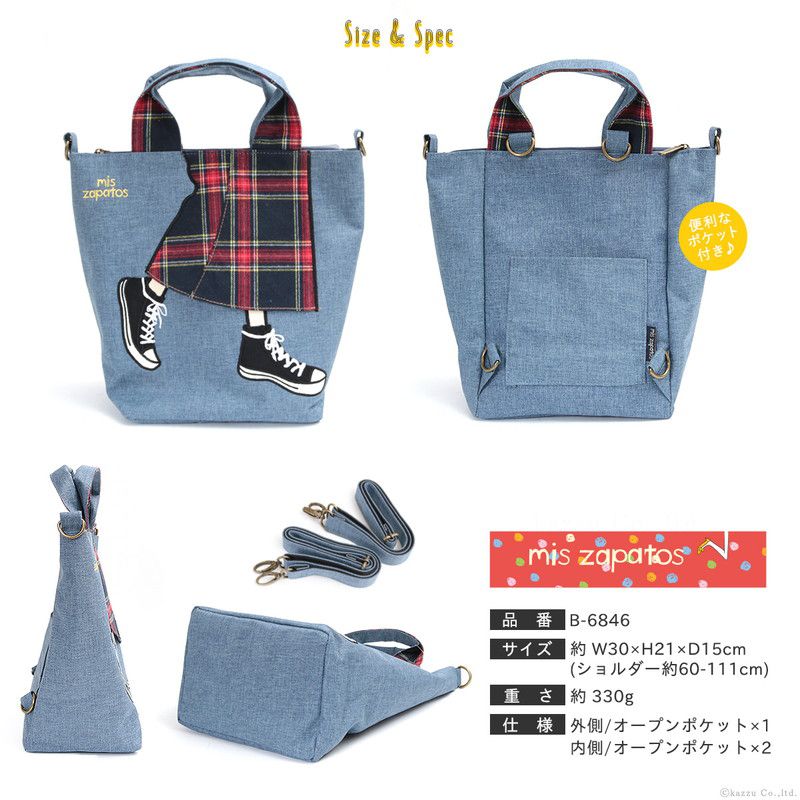 mis zapatos - 2way美腿後背包(尼龍)-牛仔裙-NV海軍藍 (30*21*15cm)