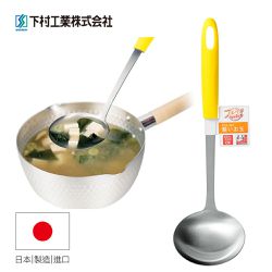 日本下村工業 Shimomura - 日本製輕量湯勺黃