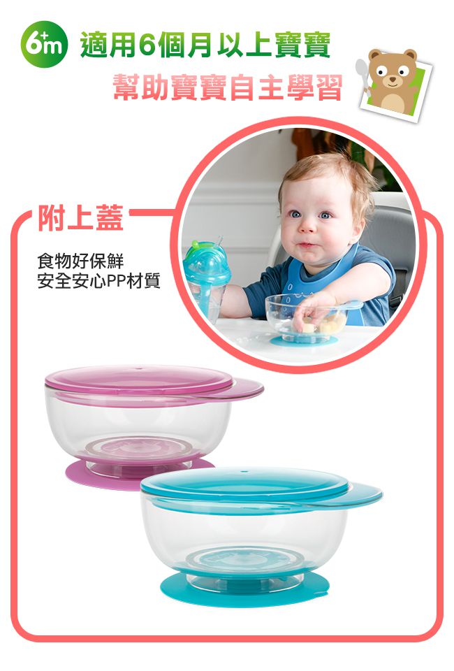 Nuby - Tritan吸盤碗-粉